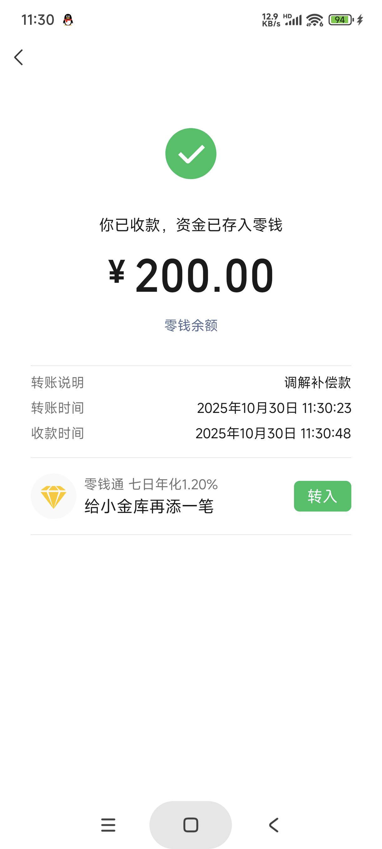 好消息:成功了
坏消息:不是一千，不是五百，是两百，但至少润了



14 / 作者:富士山下147 / 