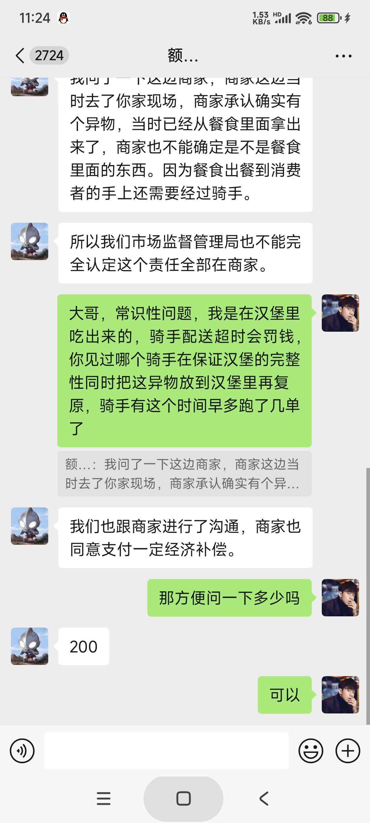 好消息:成功了
坏消息:不是一千，不是五百，是两百，但至少润了



16 / 作者:富士山下147 / 
