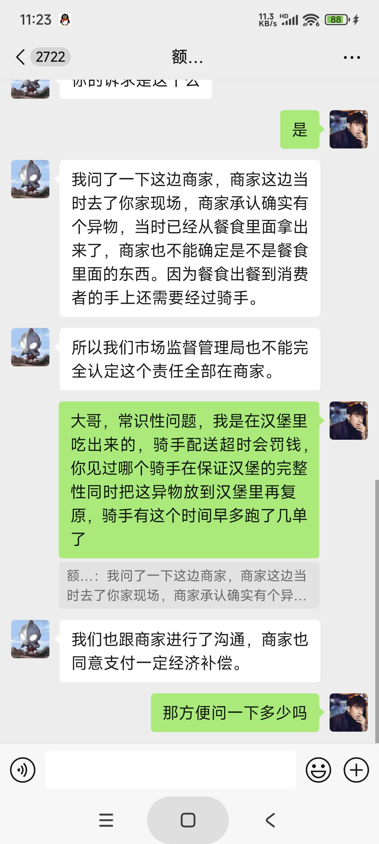 好消息:成功了
坏消息:不是一千，不是五百，是两百，但至少润了



13 / 作者:富士山下147 / 