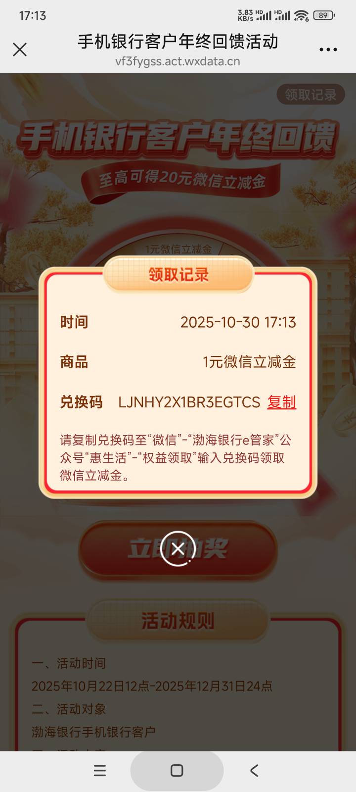 怎么还能中，刚刚试了下


68 / 作者:叶凡6 / 