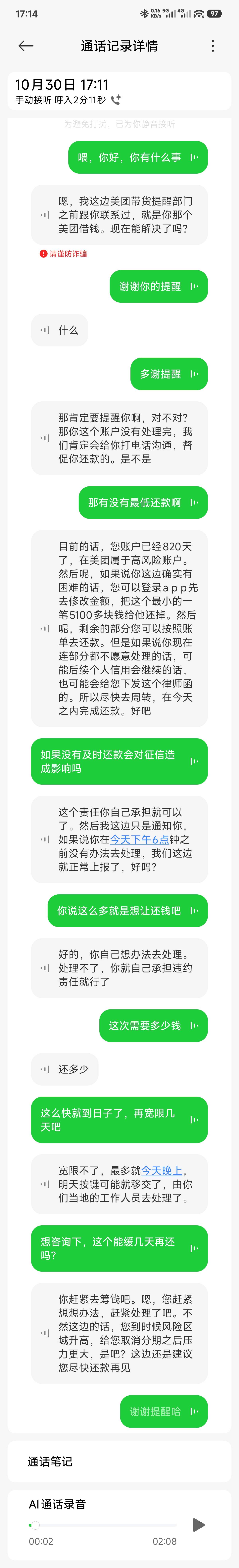 这美团狗催跟我的小爱语音助理聊的挺嗨

100 / 作者:诸葛亮晶晶 / 