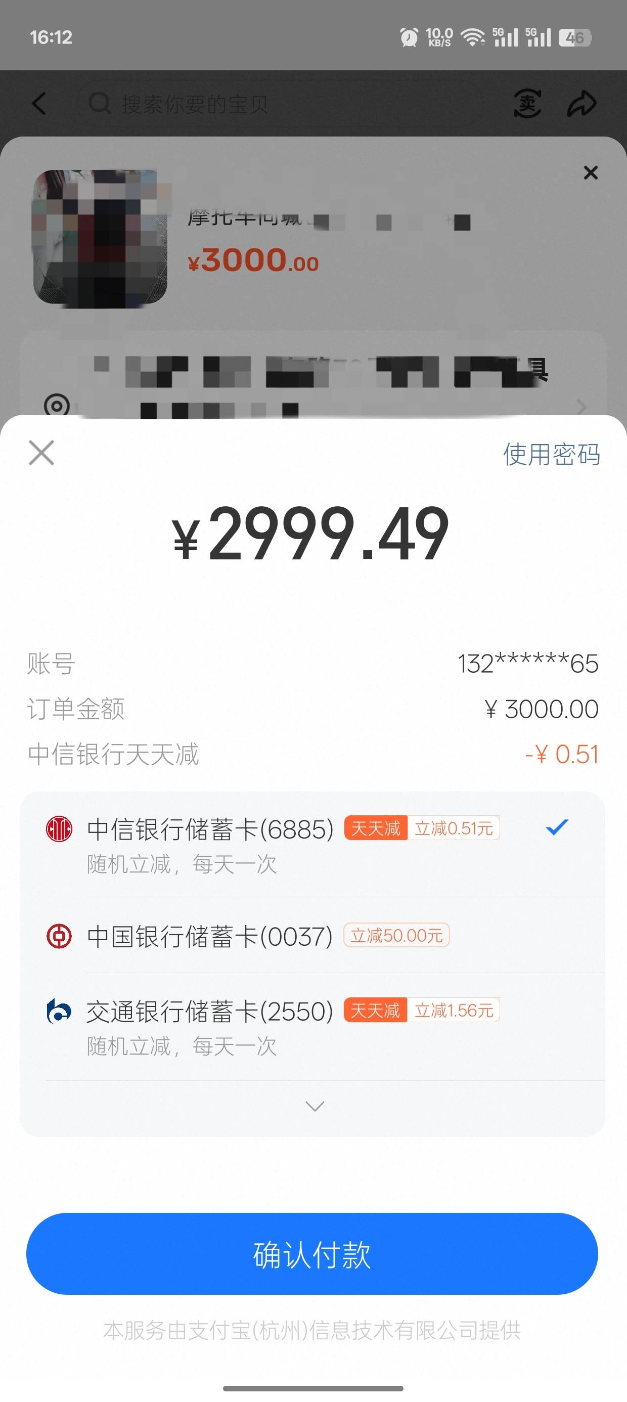 广州中行立减50好像可以一直下单，昨天搞了一次，第二次还有减，第二天也有减，不过某37 / 作者:孤独的小松鼠 / 