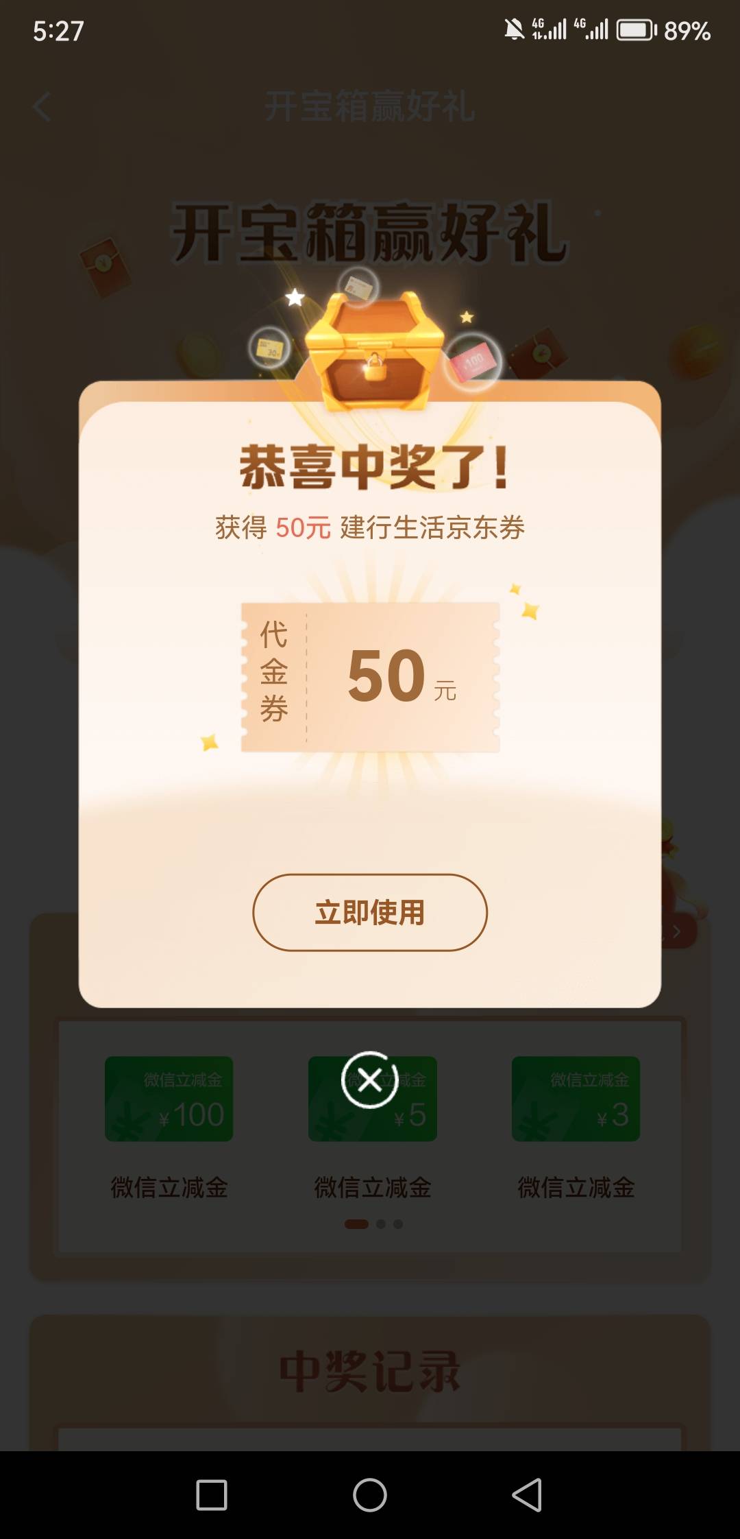 刚看到老哥中了50，马上去抽，也中了，小水

42 / 作者:云林 / 