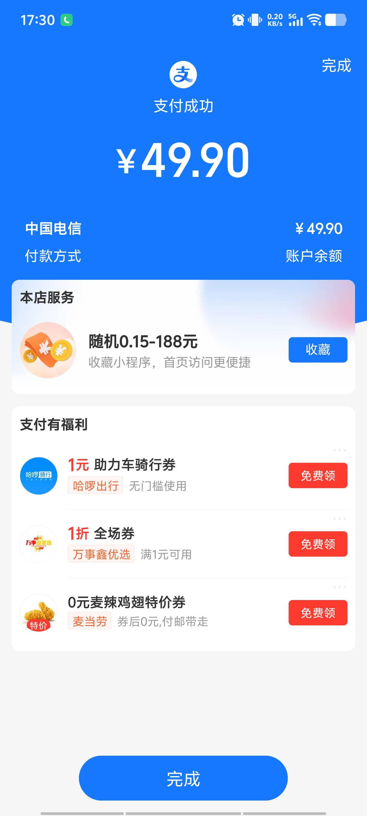 话费充一下，别下个月没话费到时候废了

31 / 作者:我呢我呢手机 / 