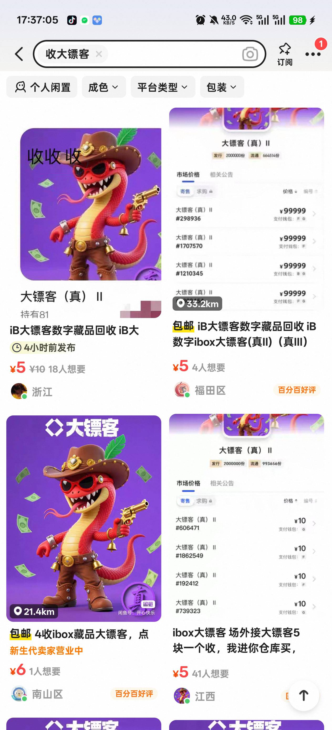 大嫖客场外全是4块五块的哪有8块的

30 / 作者:温暖5188 / 