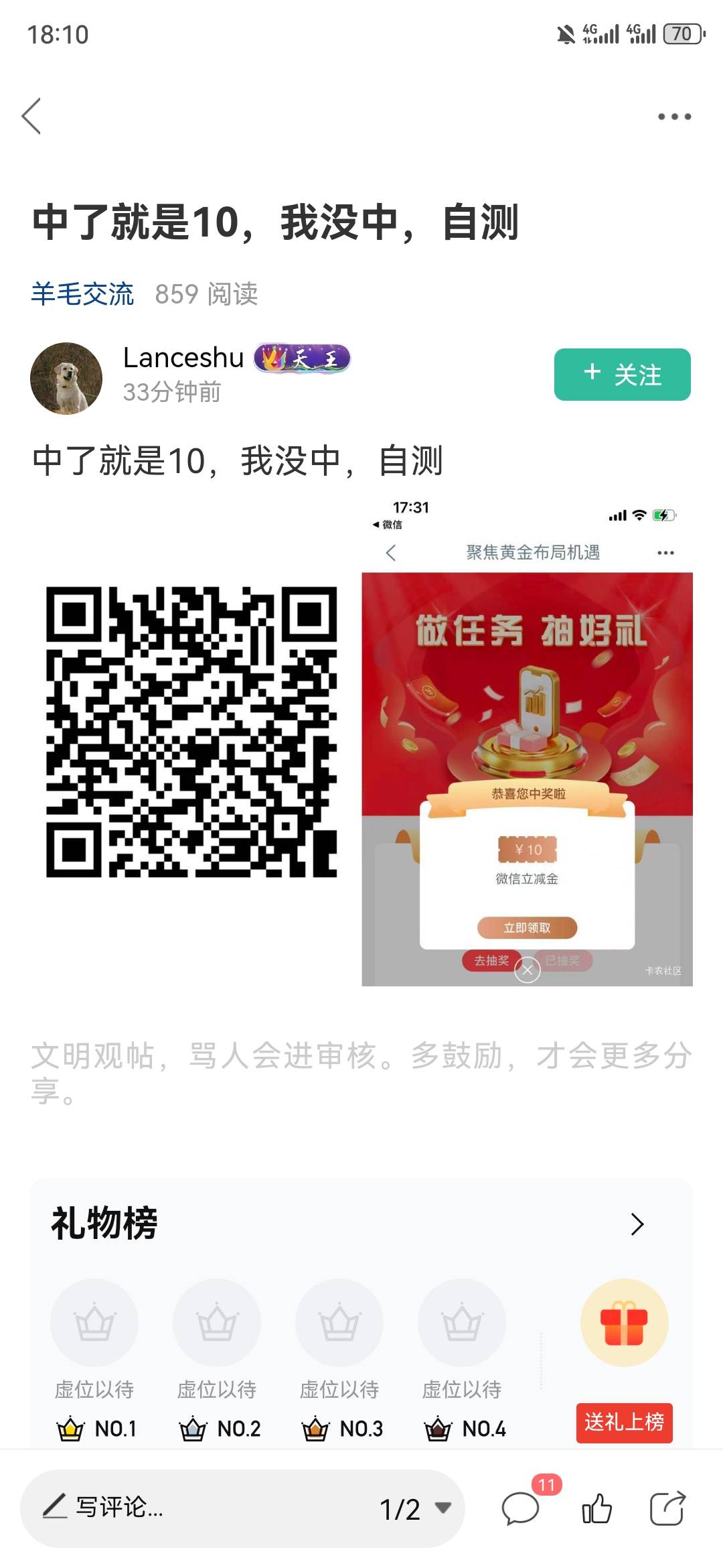 中了，感谢

40 / 作者:不名 / 