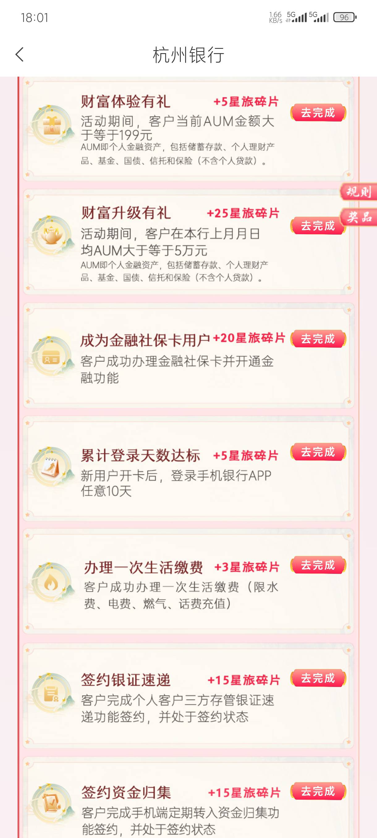 第二个差4，听说累计登录10那个其实不用10天就可以完成！


59 / 作者:老默来条鱼 / 