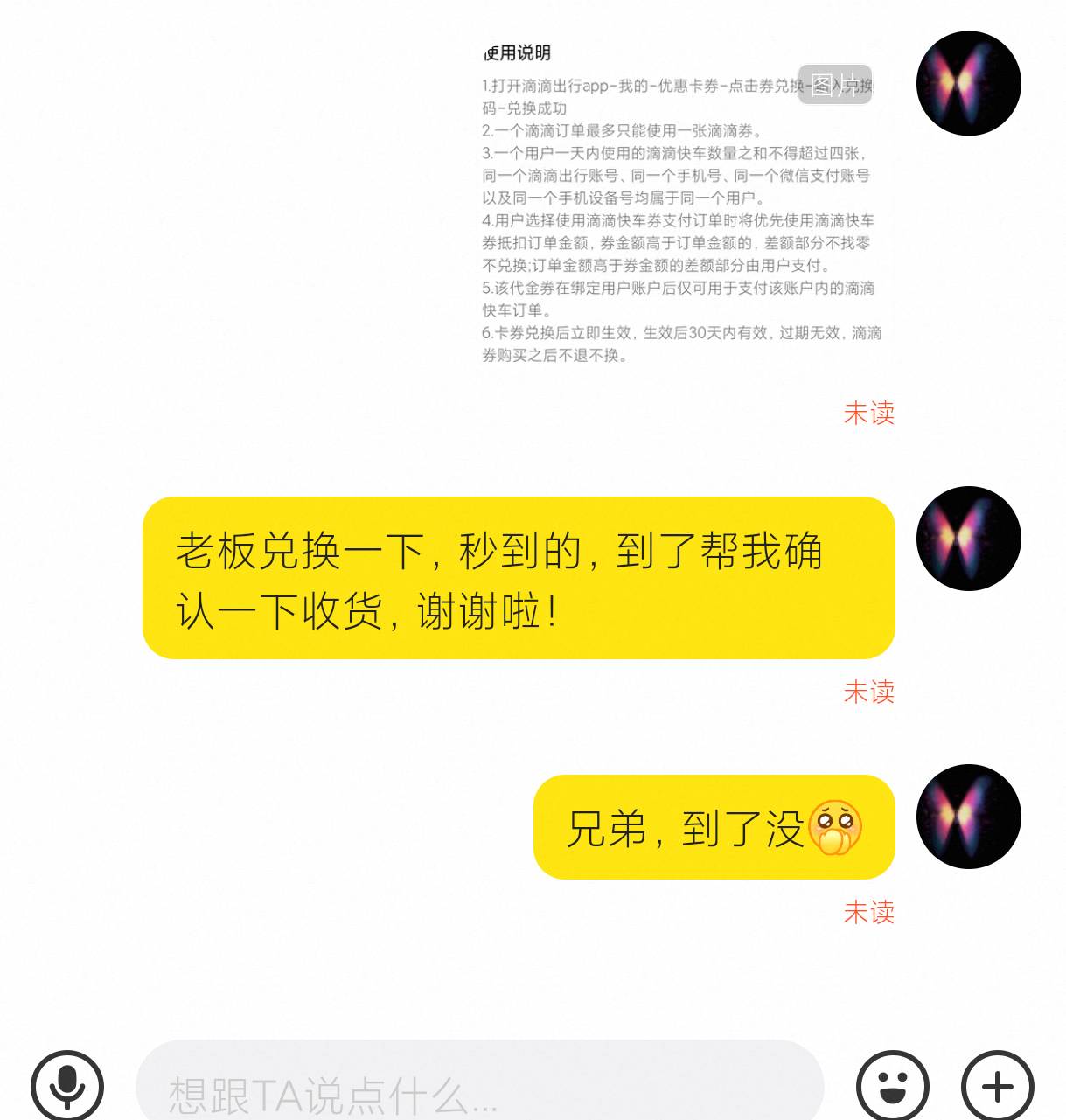 天天基金1100积分换了10快车劵，6出了老哥下单劵码发给他立马离线了！

2 / 作者:老默来条鱼 / 