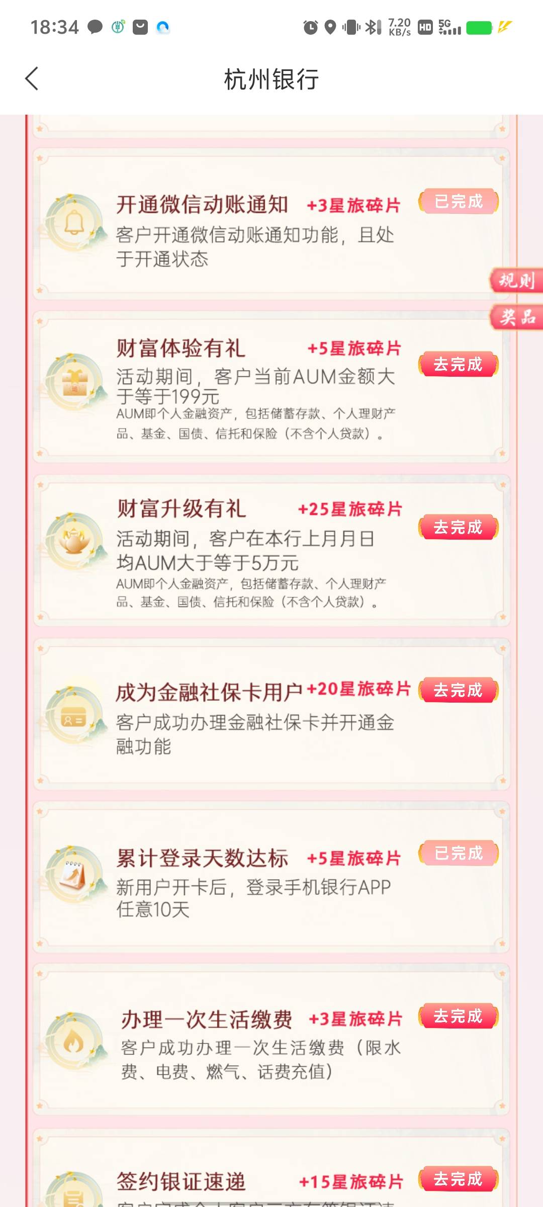 第二个差4，听说累计登录10那个其实不用10天就可以完成！


92 / 作者:烤机ggg / 