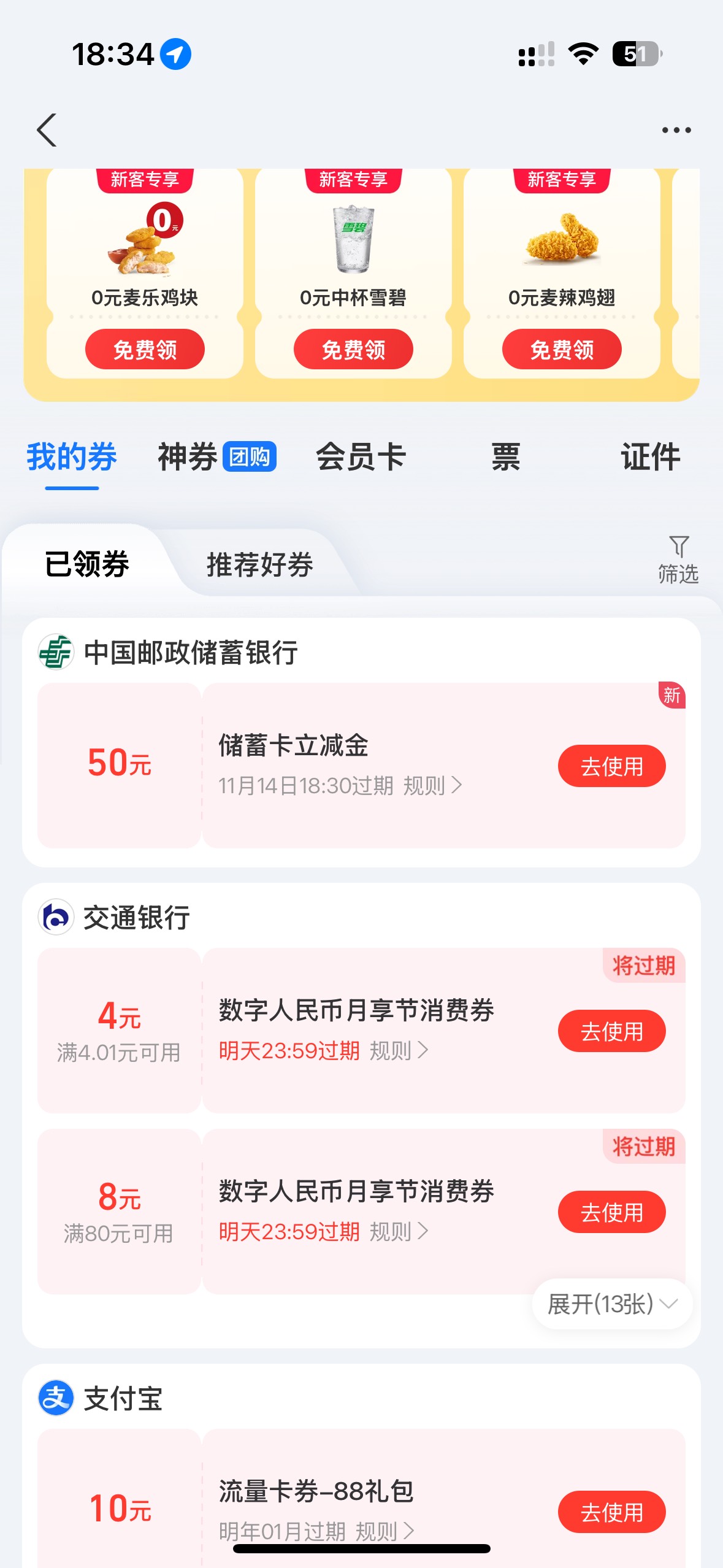 美滋滋啊


88 / 作者:有大毛找你 / 