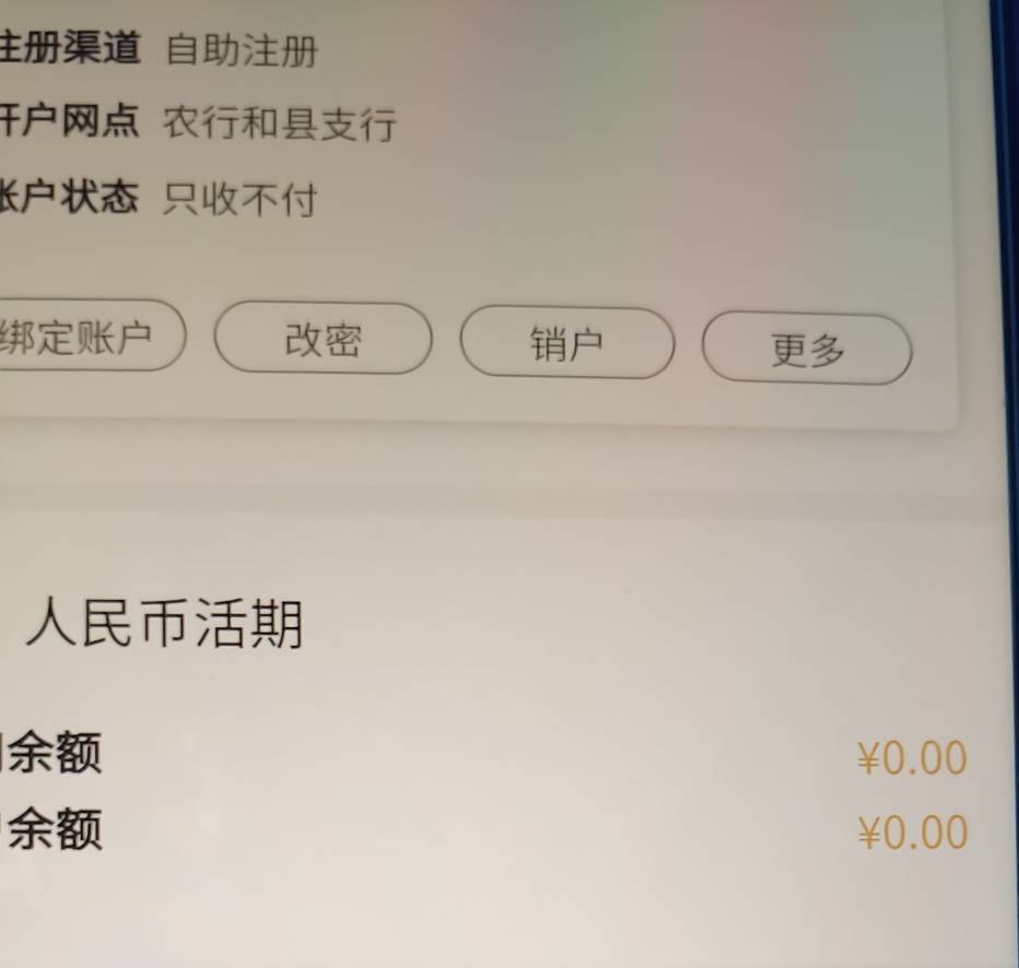这种cs支行，之前申请毛开的农行三类卡忘了注销 现在只收不付 还不让注销   

88 / 作者:肥美的烧鸭 / 