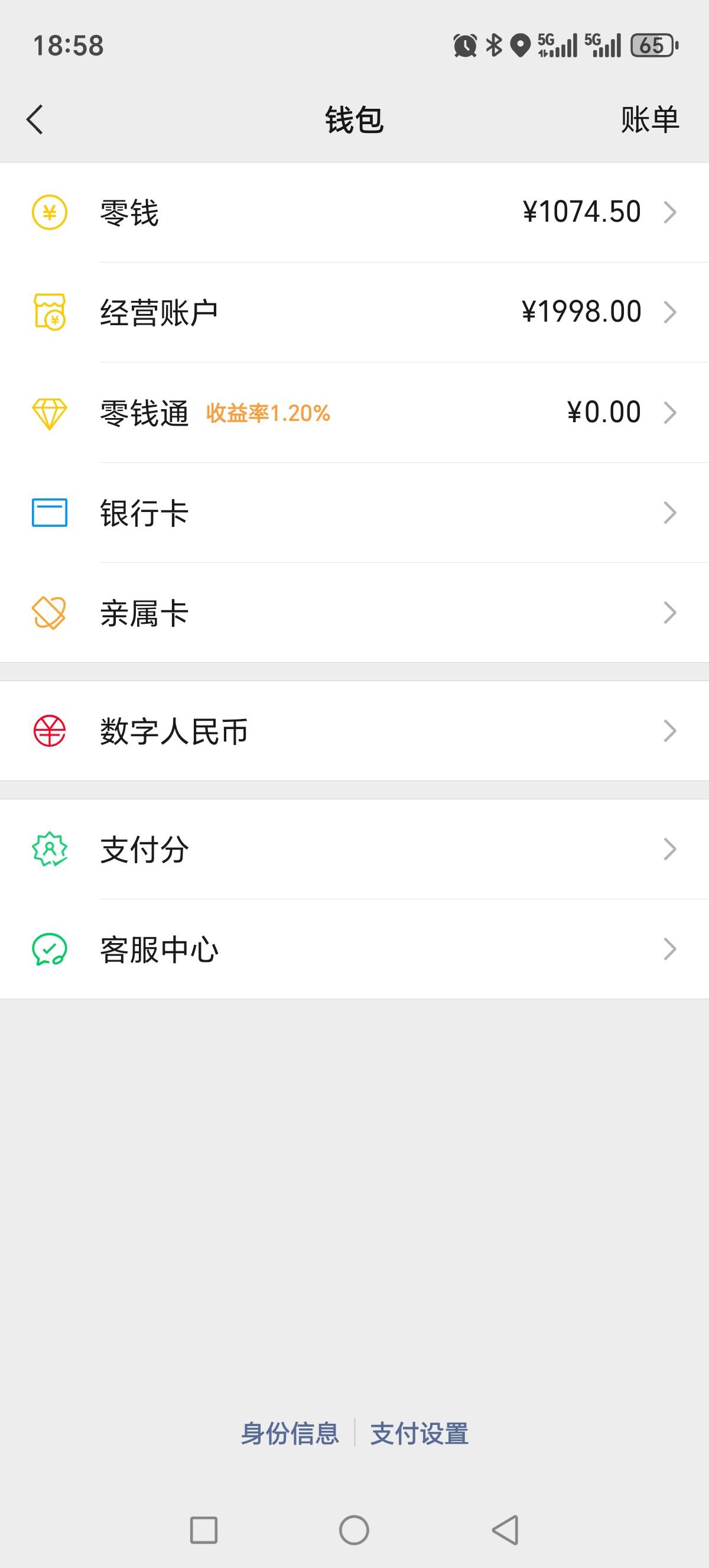 刚刚在家附近小商店1400现金换到微信上的，老板扫码给我2000多扫600给我，老板认识我86 / 作者:建湖大黑户 / 