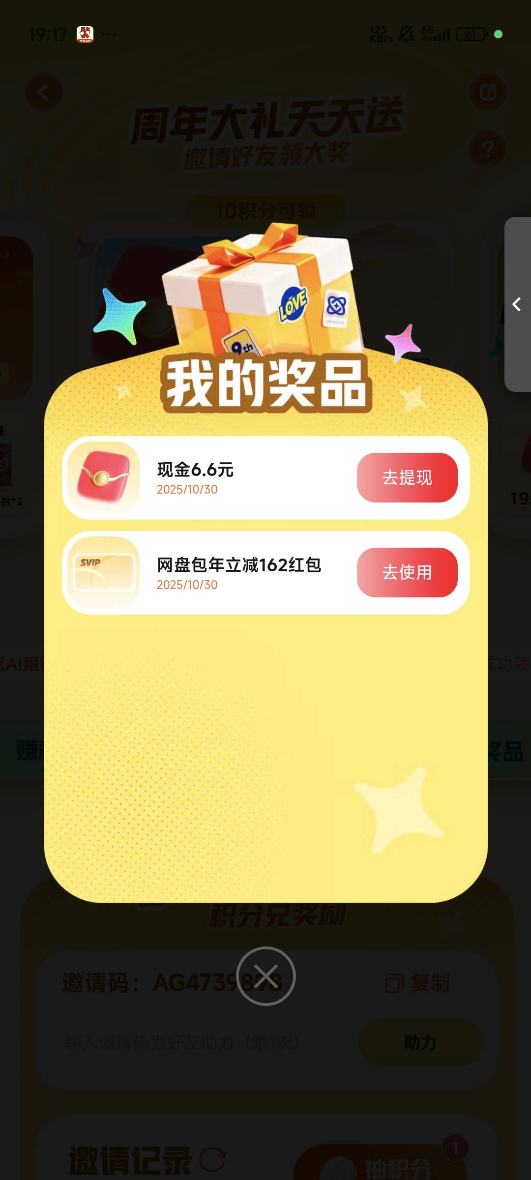 服了，自己看人头是不是要填邀请码，在那叫


29 / 作者:我是真的会 / 