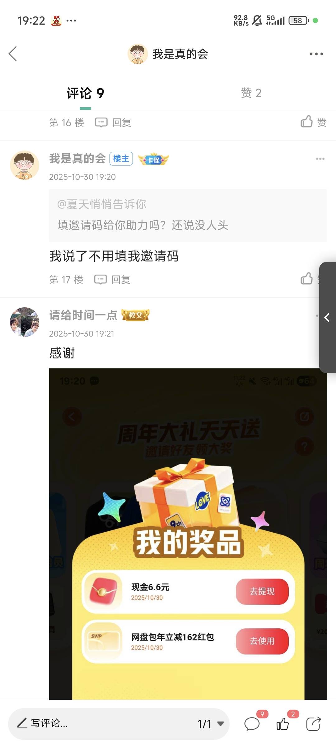 继续叫

70 / 作者:我是真的会 / 