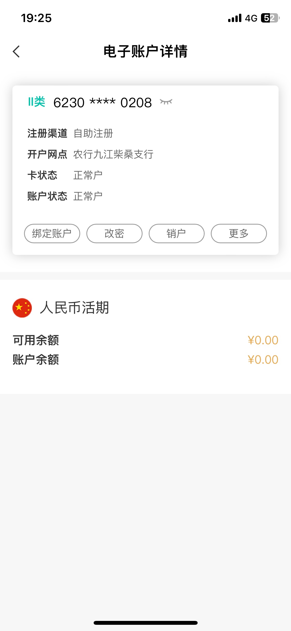支付宝农行九江没了吗 刚开的最后两个8.8都不是 就这两个8.8



12 / 作者:陌上花开9698 / 