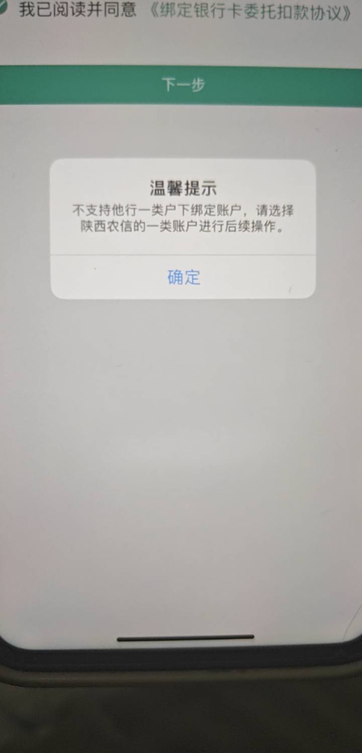 陕西农信二类怎么改绑定卡啊，非柜面了这个绑定卡。

70 / 作者:哦DJ / 