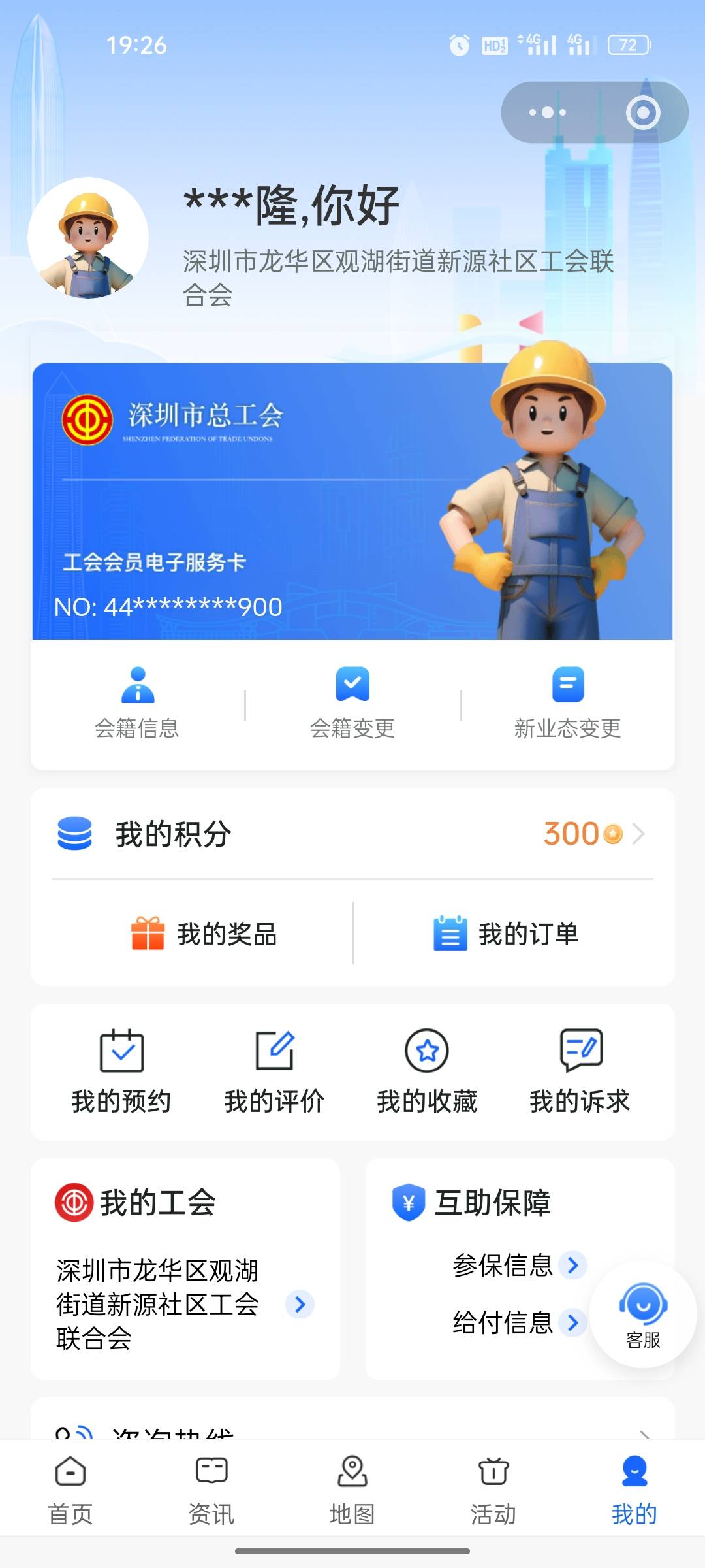 龙华那个工会好进，我都转会3天了不审核

21 / 作者:天天向上！ / 