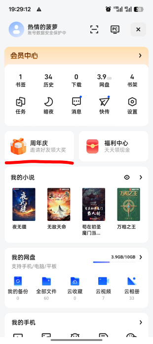 说了首发没人相信，这下总信了吧，这不能是我小号吧

65 / 作者:未知名X / 