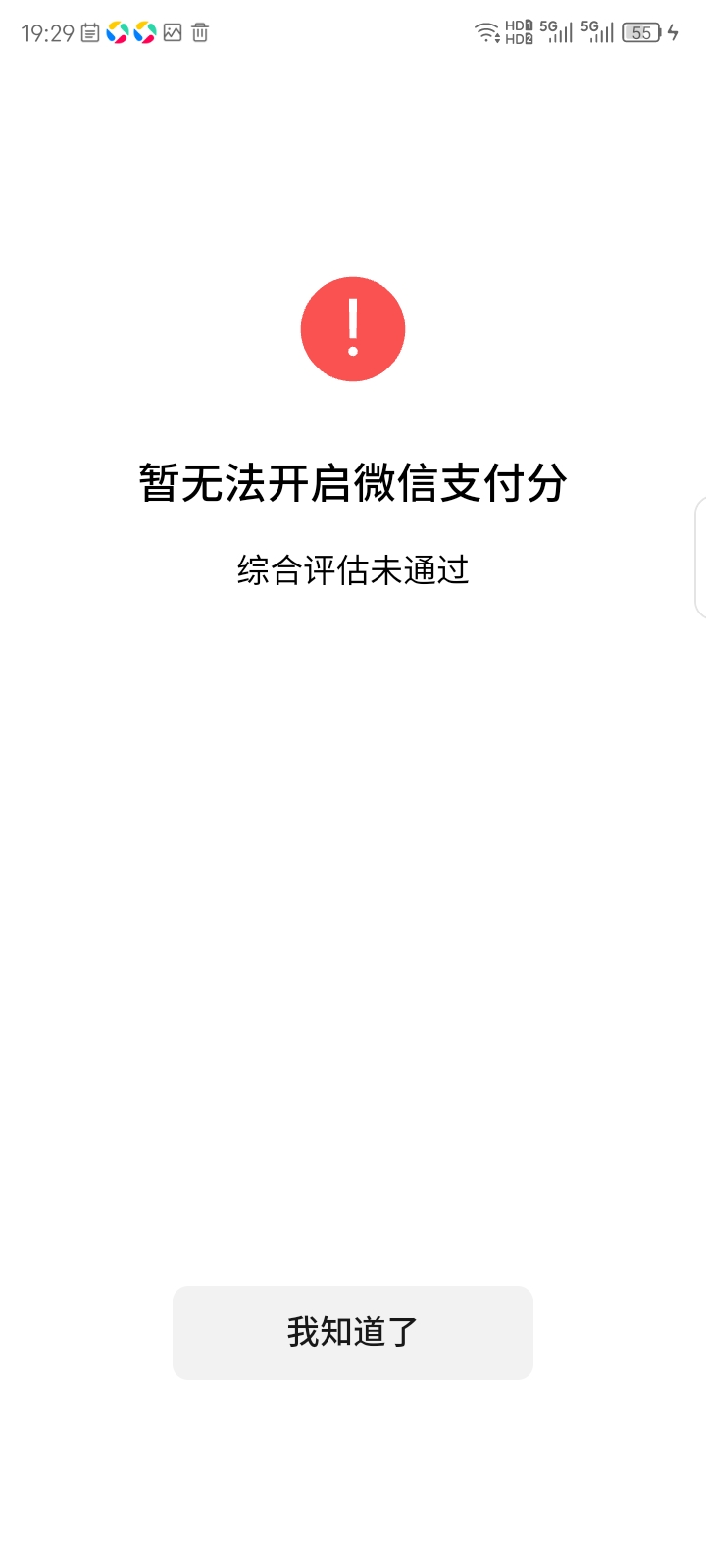 小红书先用后付微信分多少能开，我这里显示微信分达标又开通不了


60 / 作者:红透半边天 / 