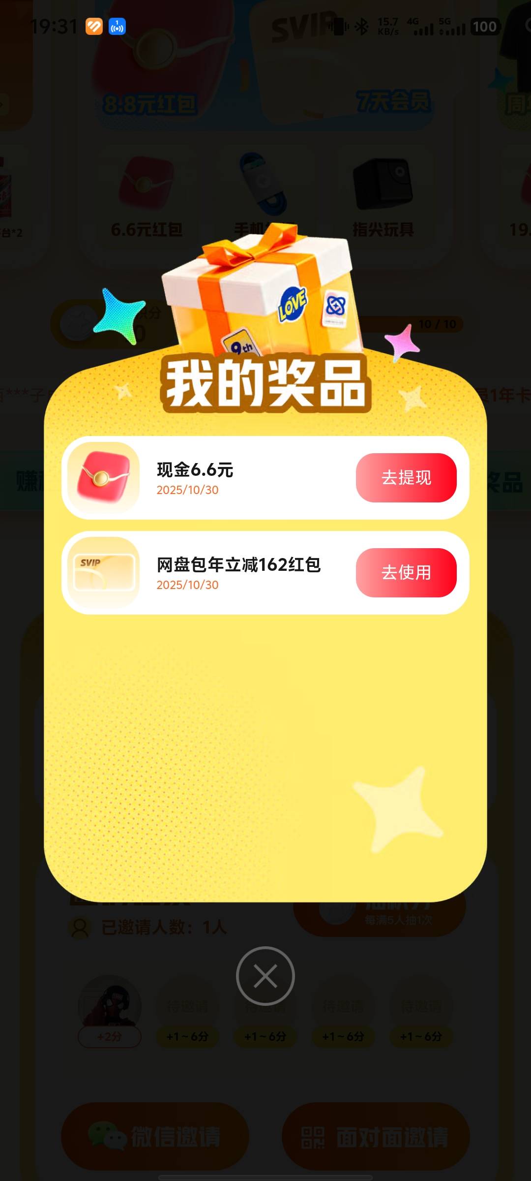 感谢老哥首发 
大小号互相助力就能完成 两个号一个6.6 一个夸克7天SVIP

80 / 作者:佑ZK / 