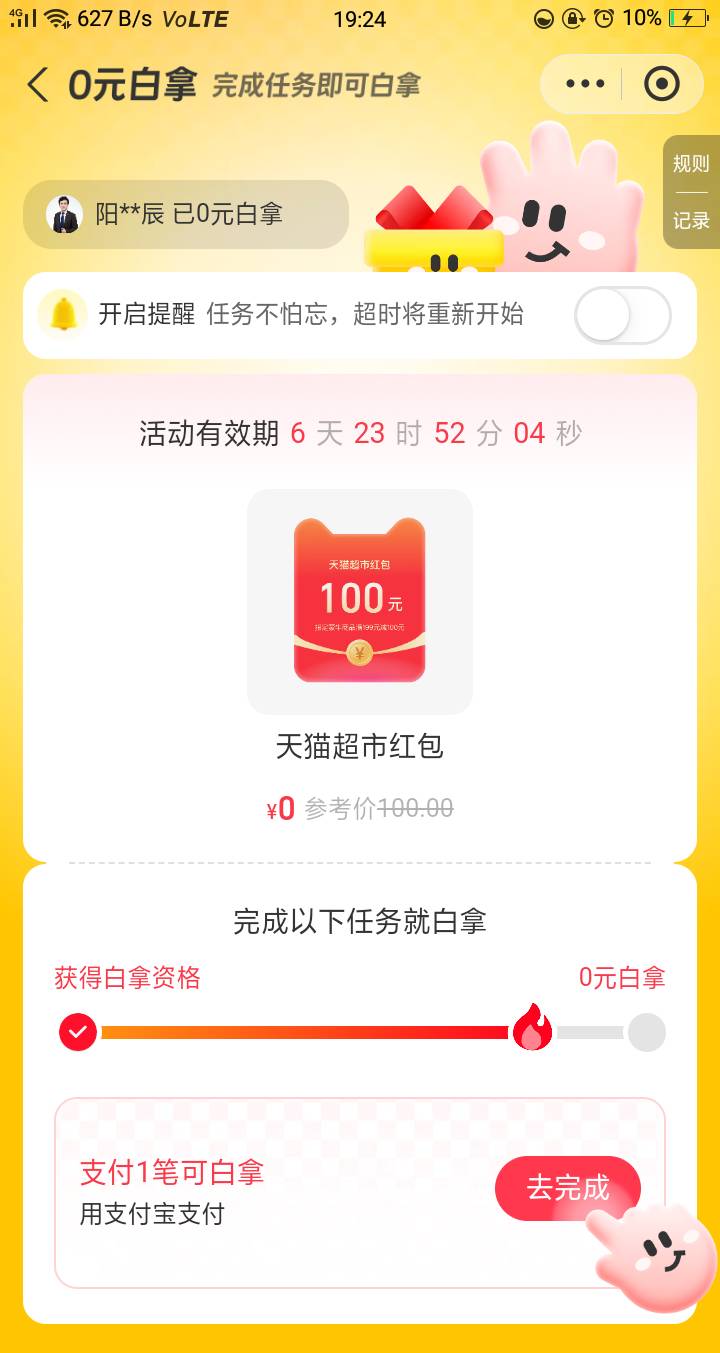 zfb都开始玩T路了

49 / 作者:杨肉串 / 