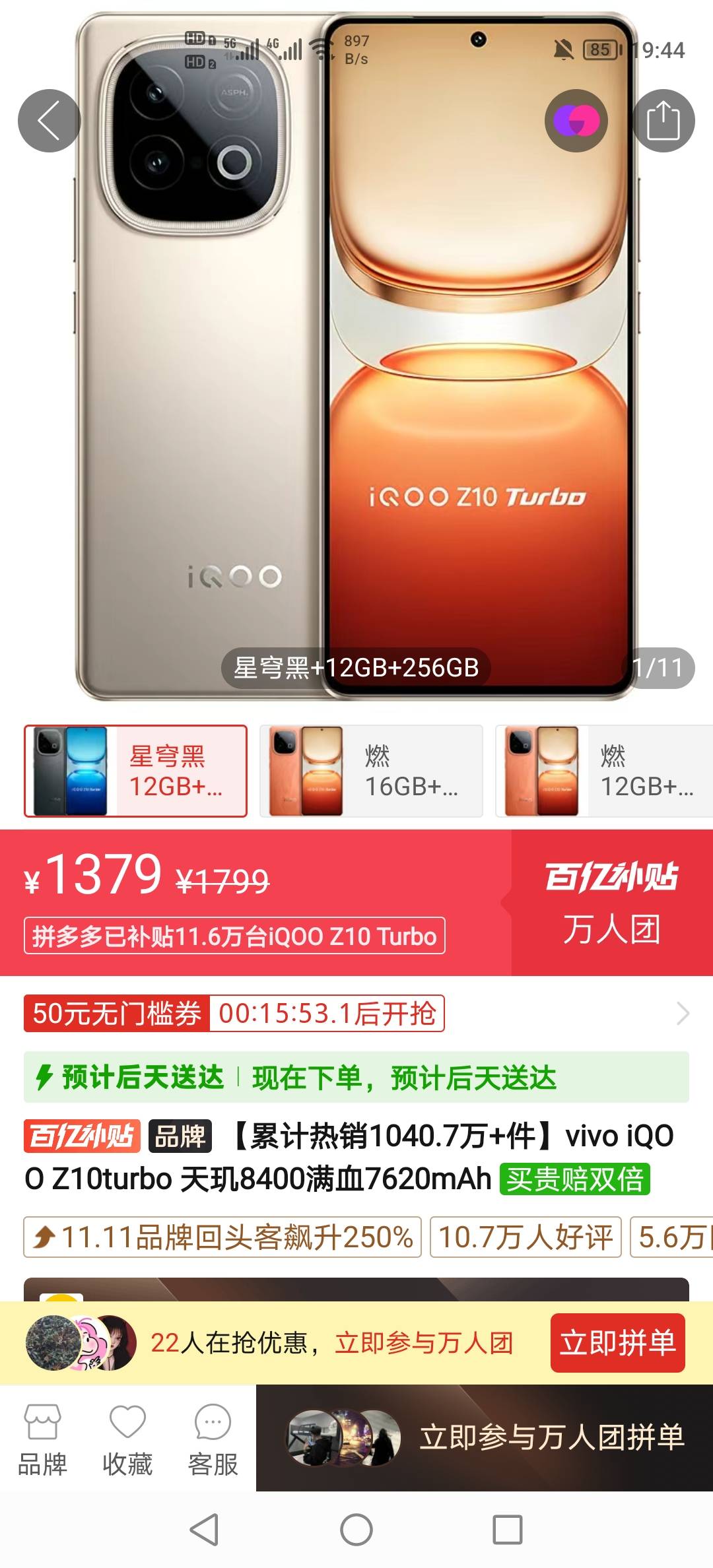 这个手机居然降价了，我上次看好像是1500多来着

43 / 作者:挂壁老哥饿了mm / 