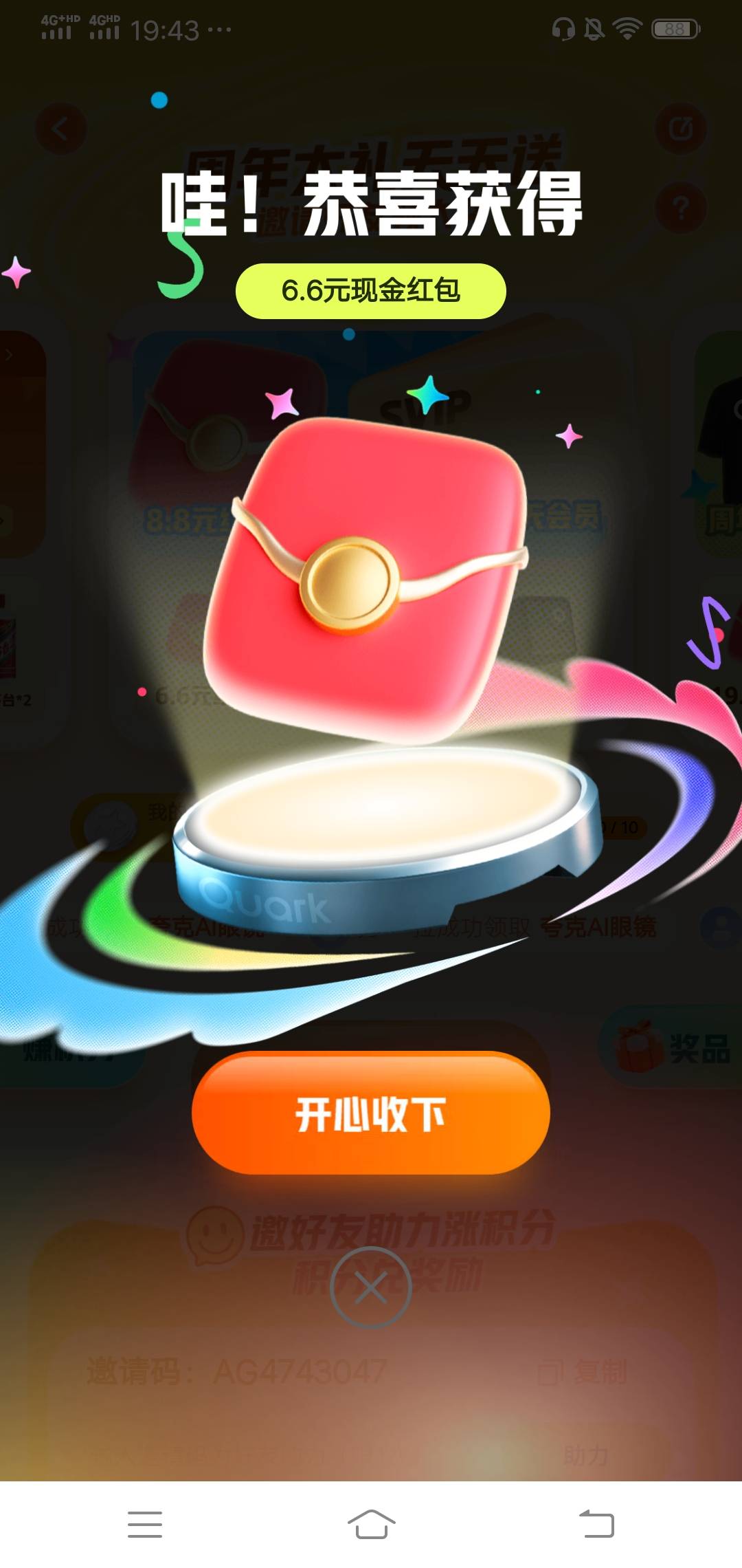 刚才复制一个老哥链接进去就中了

44 / 作者:wang656788 / 