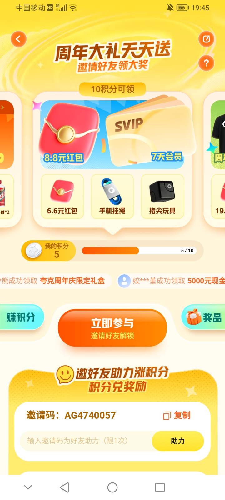 5积分？要拉5个人？

99 / 作者:上世人 / 