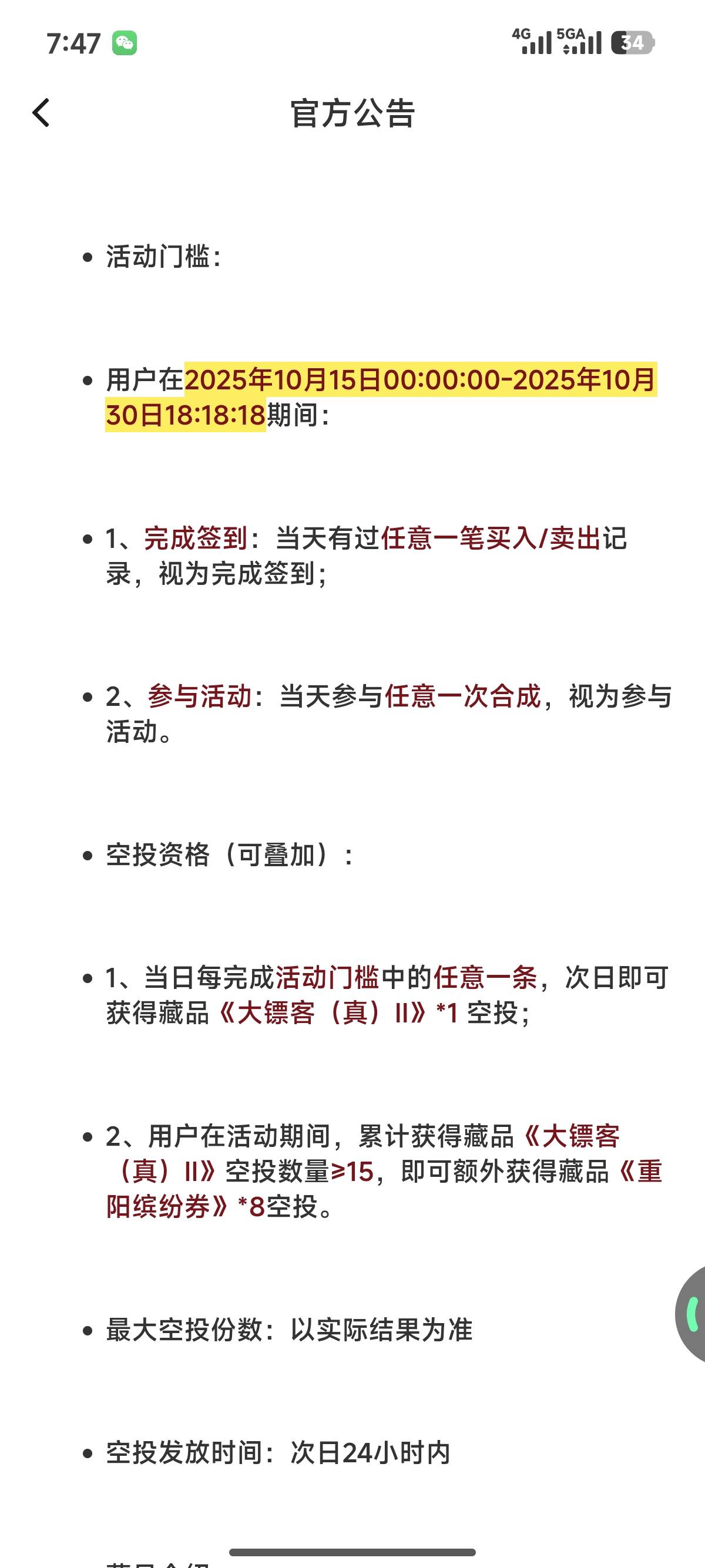 坏事了，ib差一次今天忘了，过了时间才想起来
5 / 作者:爱吃猪脚饭 / 