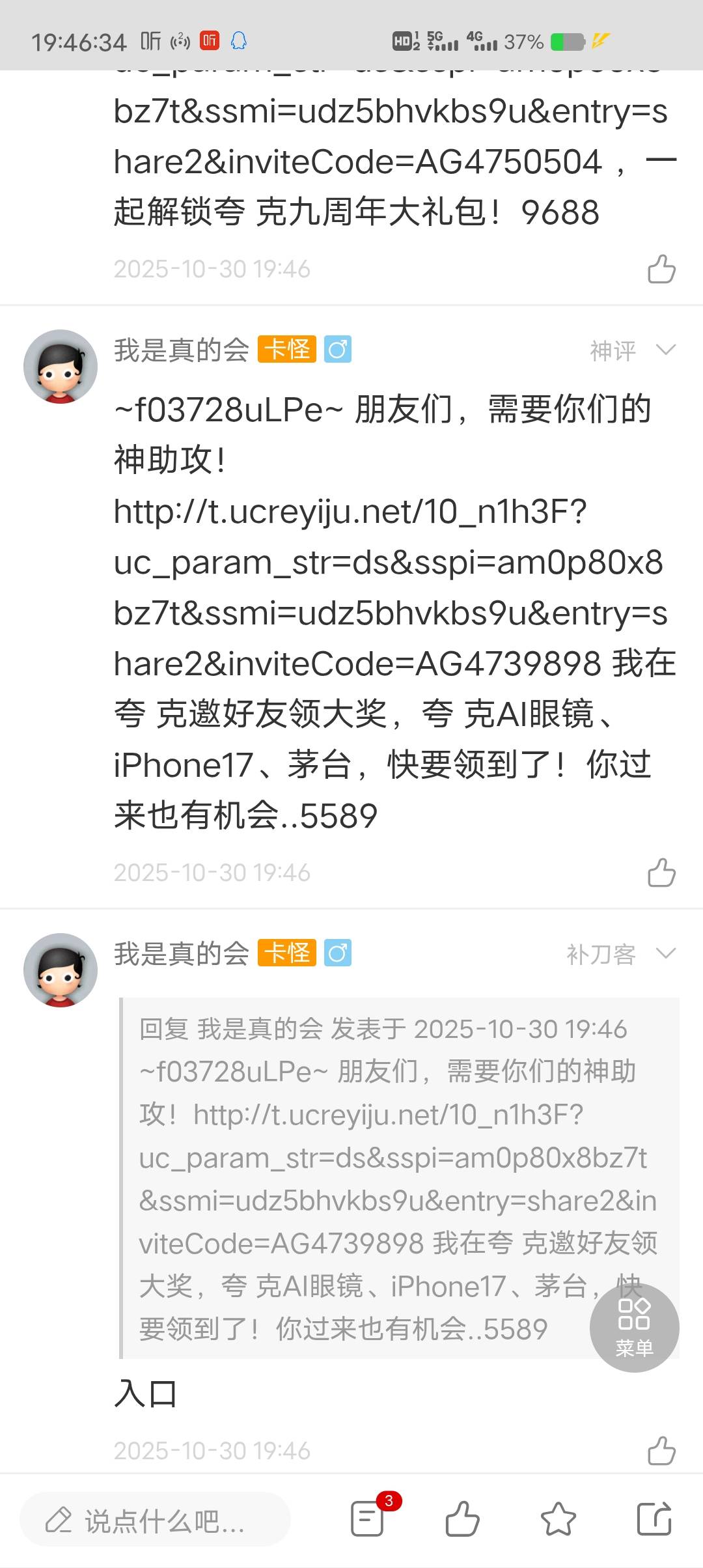 这比一直发，管理是噶了？平时发个有偿是帖子就一直删，这种比，你管理能不能禁了

15 / 作者:小潘7 / 