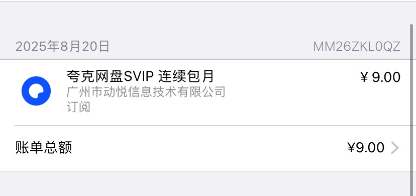 老哥们是真狠啊 SVIP7天的卡 官网卖10块  你们挂3块 真牛
49 / 作者:乱糟糟i / 