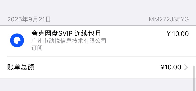 老哥们是真狠啊 SVIP7天的卡 官网卖10块  你们挂3块 真牛
28 / 作者:乱糟糟i / 