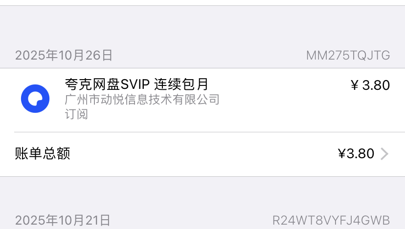 老哥们是真狠啊 SVIP7天的卡 官网卖10块  你们挂3块 真牛
38 / 作者:乱糟糟i / 