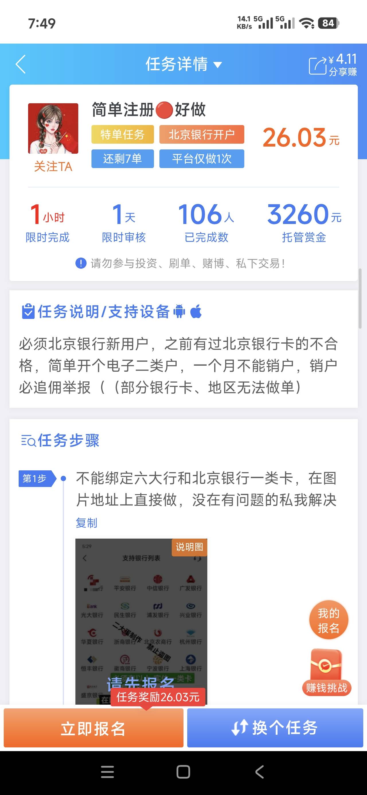 老哥们，这种能不能把以前的户销了，在做

56 / 作者:飞翔的小法 / 