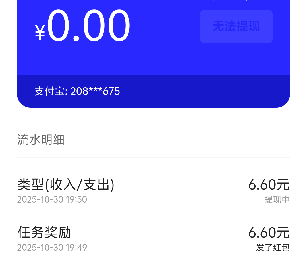 夸克提现 跳转支付宝  然后这支付宝账号不对啊

98 / 作者:秦始皇复活2 / 