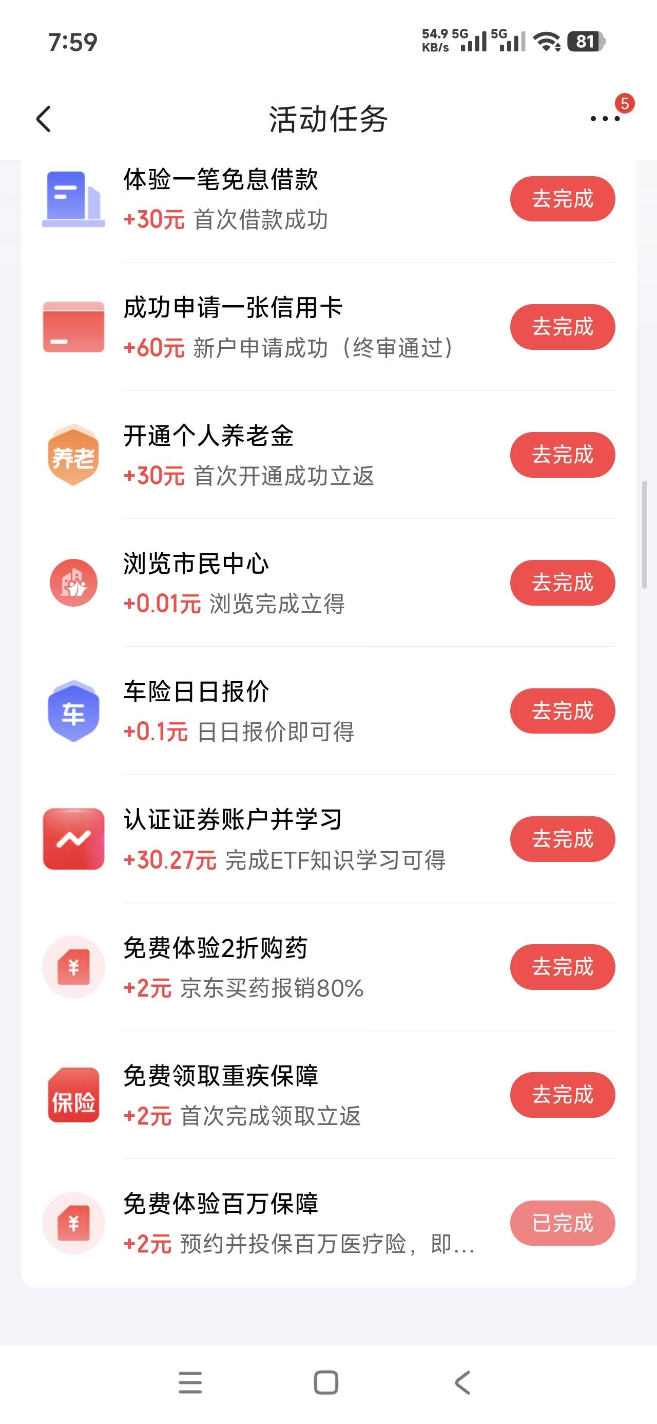 东子余额点进去有三个2毛的任务

60 / 作者:飞翔的小法 / 