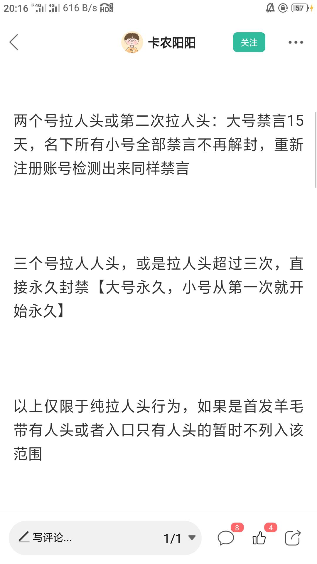 真是闹麻了，小小卡怪，有人头还死不承认，就嘴硬呗
30 / 作者:零撸一个亿 / 