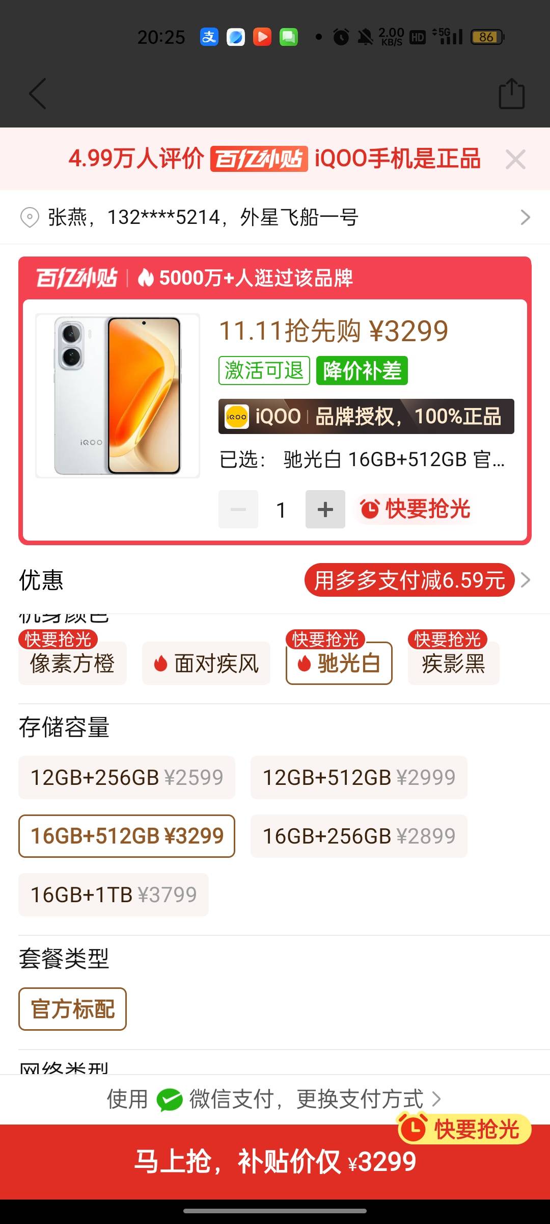 这手机也不便宜啊跟ace6一样价格

96 / 作者:回望Yuki / 