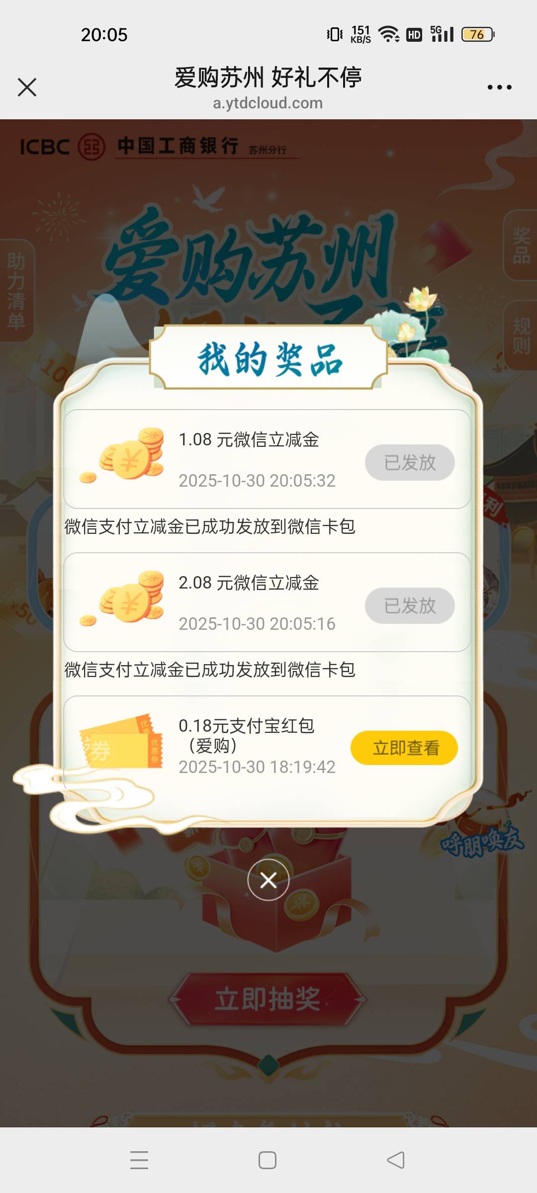 苏州工行首次关注参与活动➕次数，链接发这了，我用浏览器打开的直达活动链接，应该不1 / 作者:归怨慢 / 