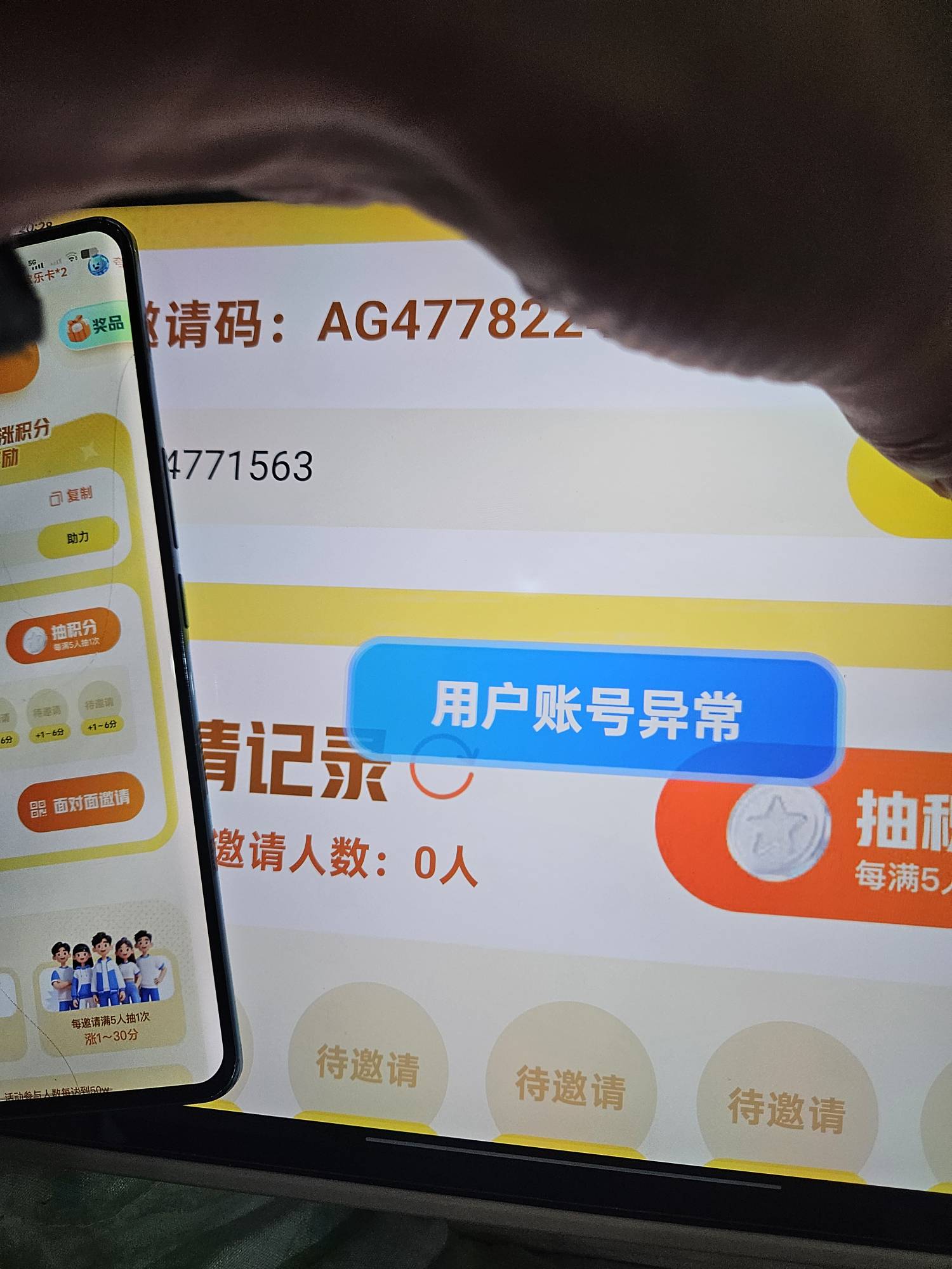 接码都是异常怎么办，用的系统分身

12 / 作者:亚索不是弟弟 / 