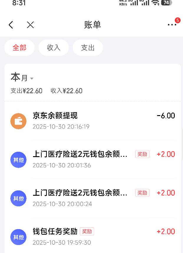 东子余额点进去有三个2毛的任务

79 / 作者:飞翔的小法 / 