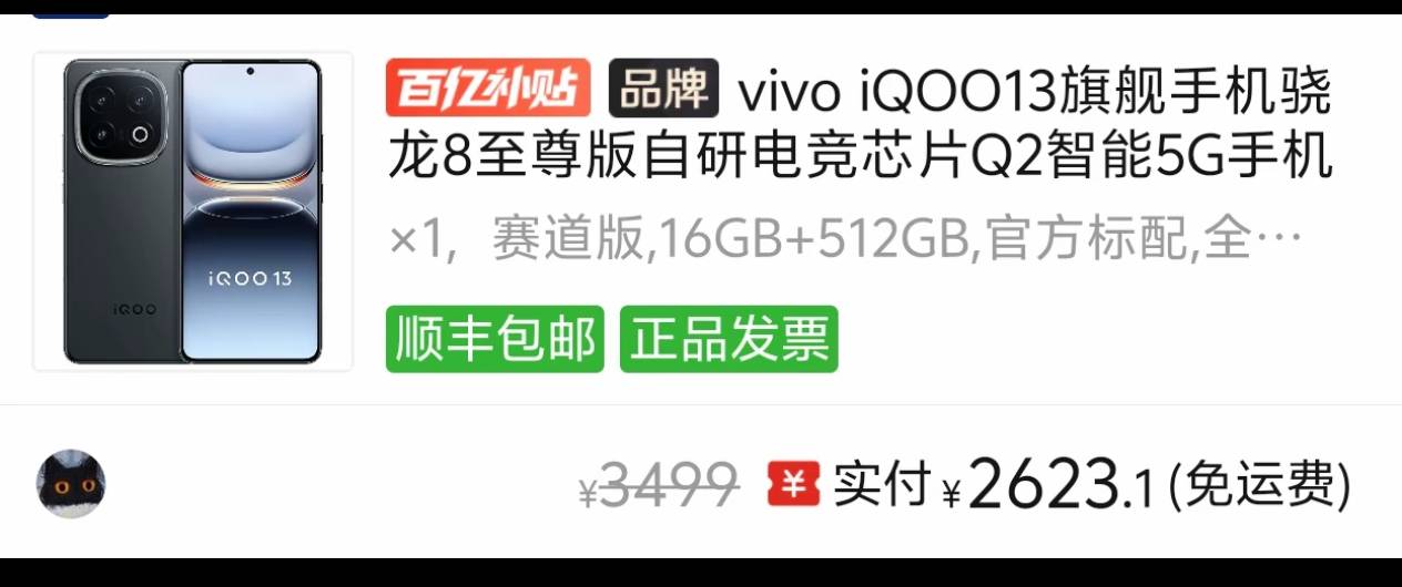 neo11 出来了，3299  ，16+512
53 / 作者:人间凑数的日子 / 