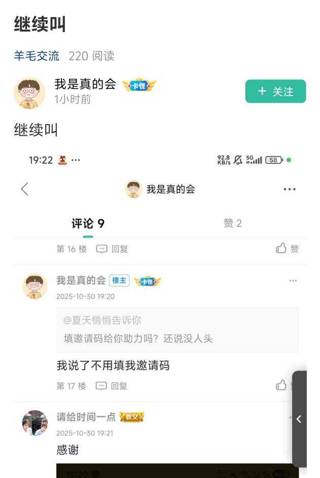 真是闹麻了，小小卡怪，有人头还死不承认，就嘴硬呗
61 / 作者:手抄报他 / 