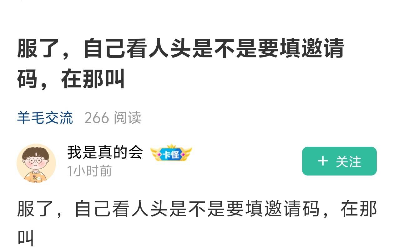 真是闹麻了，小小卡怪，有人头还死不承认，就嘴硬呗
29 / 作者:手抄报他 / 