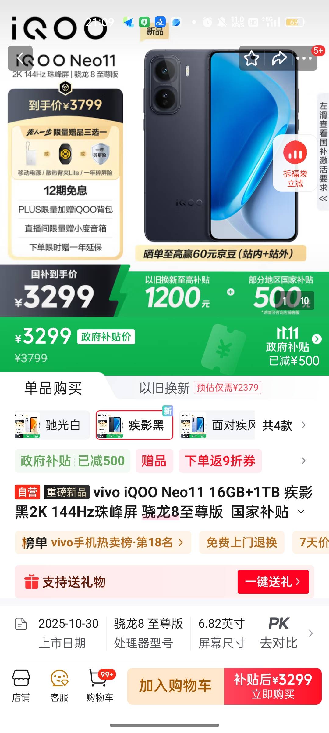 16+1t这个价格值吗
78 / 作者:回望Yuki / 