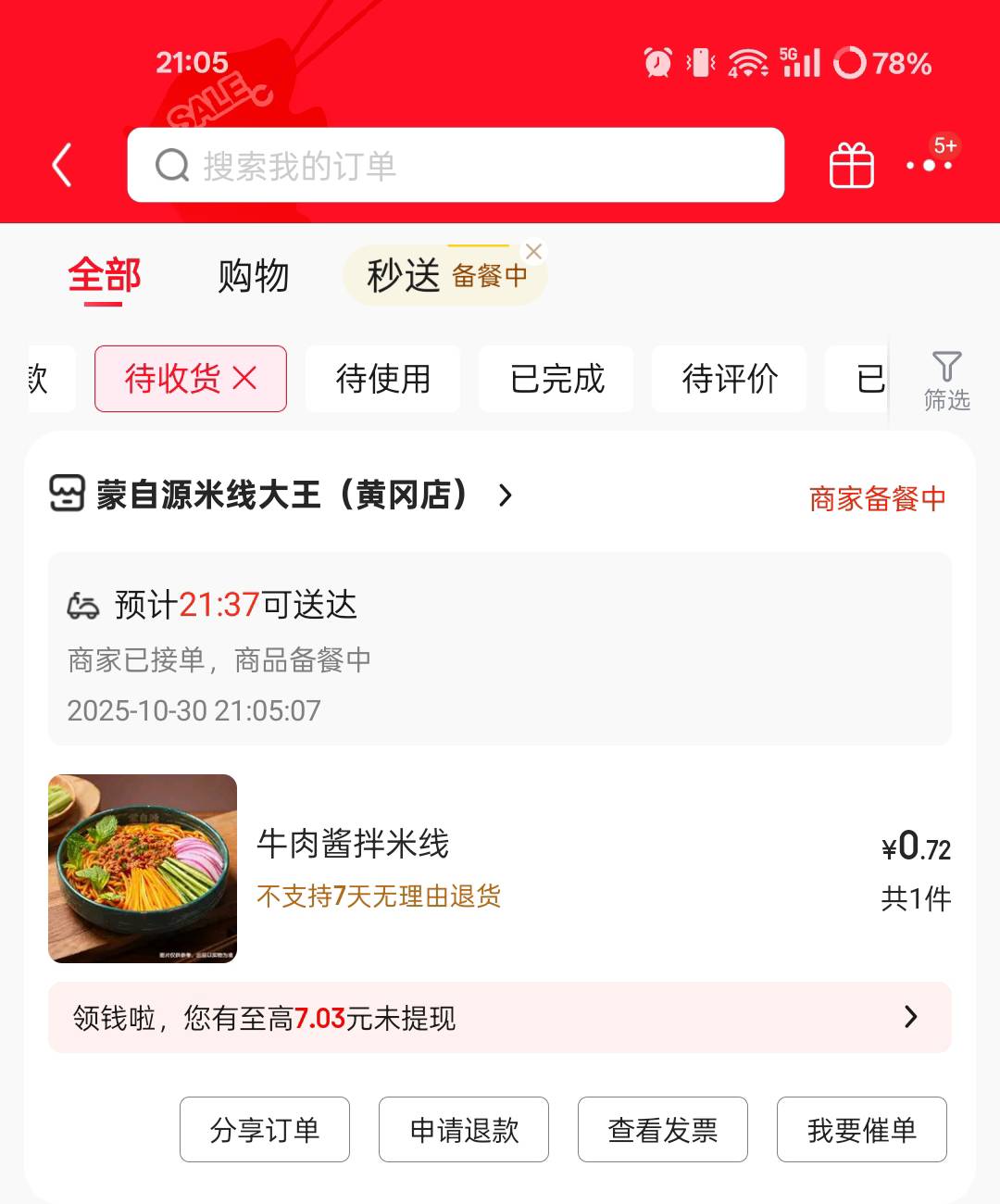 得吃了


7 / 作者:ks77 / 