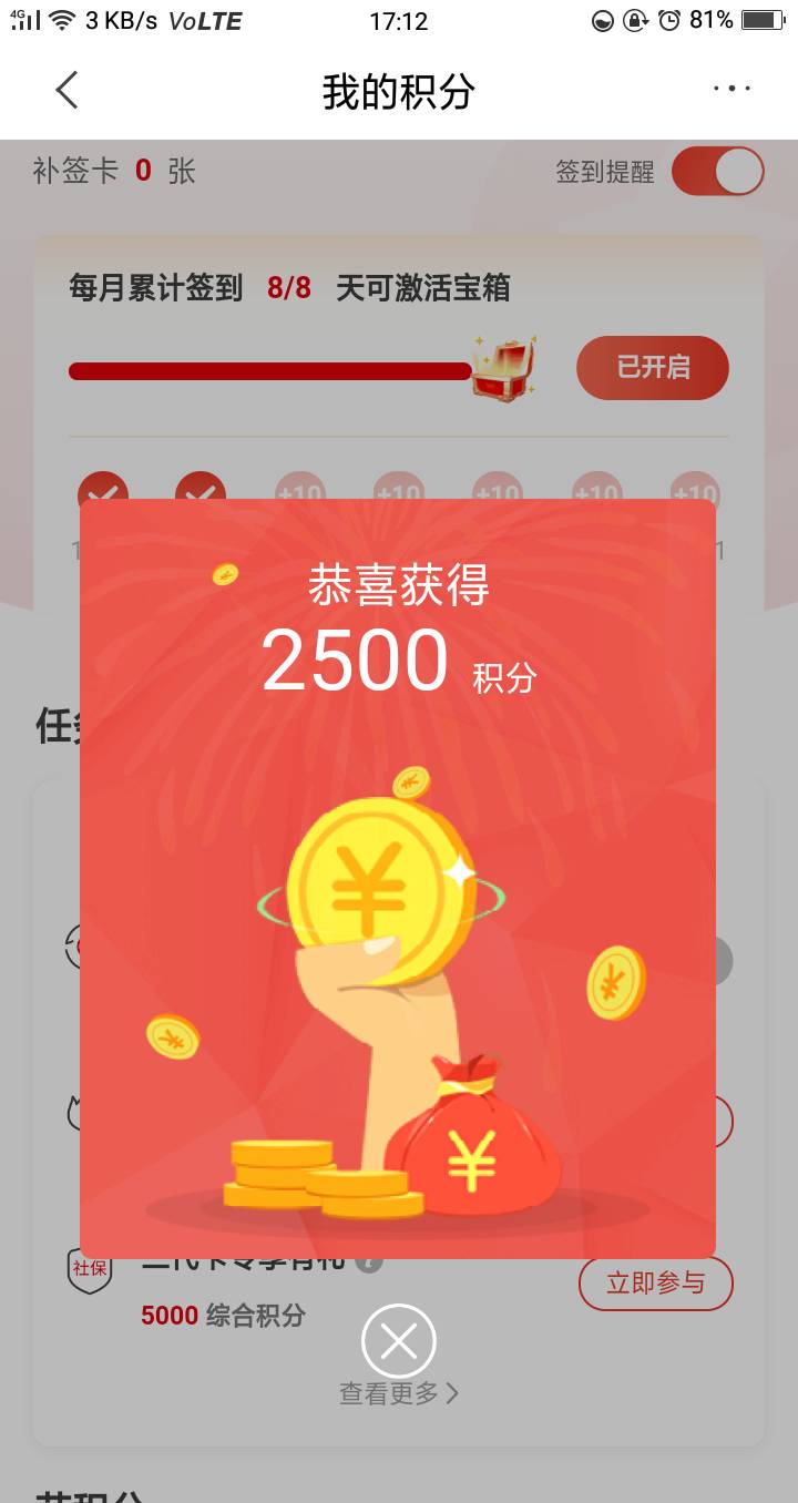 前几天我发的领这个积分的 ，不是有老哥不知道换什么么？ 诺，补货了 冲就完事了 250023 / 作者:杨肉串 / 