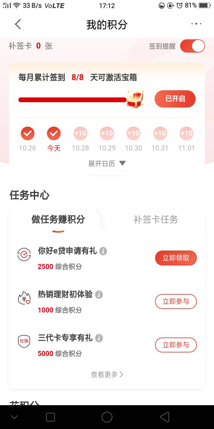 前几天我发的领这个积分的 ，不是有老哥不知道换什么么？ 诺，补货了 冲就完事了 250016 / 作者:杨肉串 / 