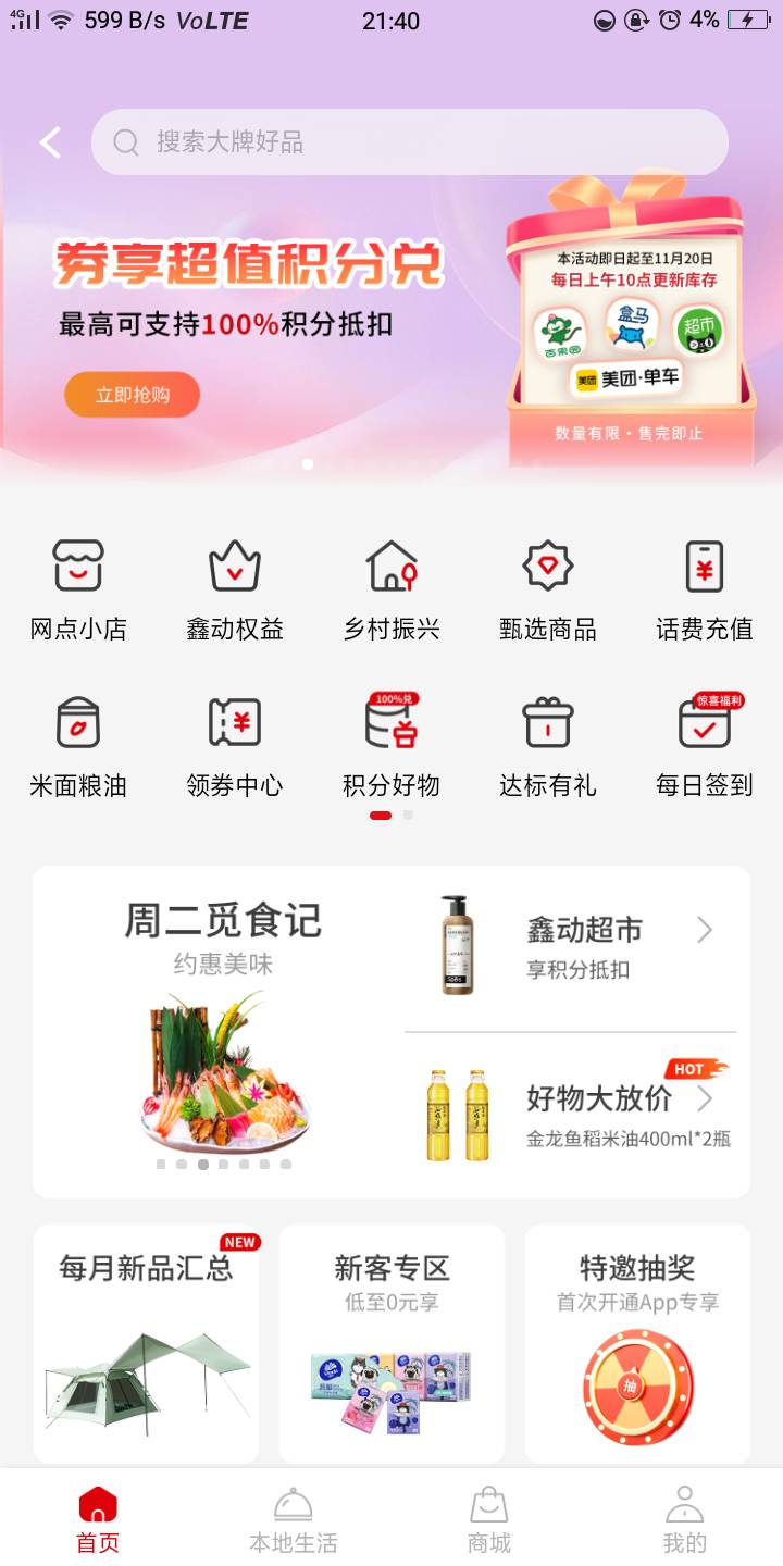 前几天我发的领这个积分的 ，不是有老哥不知道换什么么？ 诺，补货了 冲就完事了 250049 / 作者:杨肉串 / 