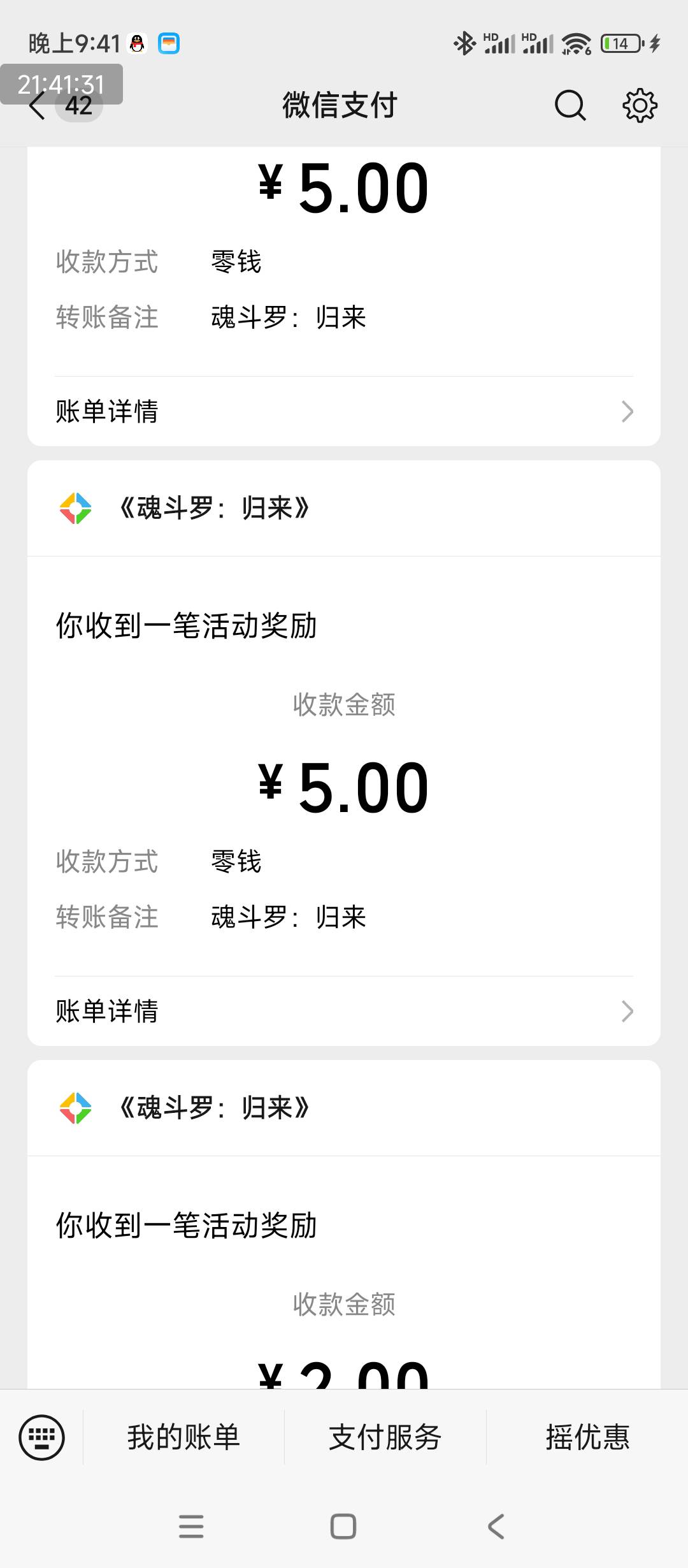 我玩得不熟40分钟左右，初一12，魂斗罗

19 / 作者:一世风华11 / 